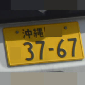 沖縄 3767