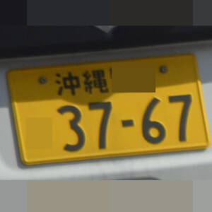 沖縄 3767
