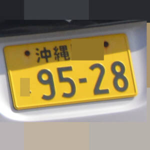 沖縄 9528