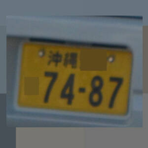 沖縄 7487