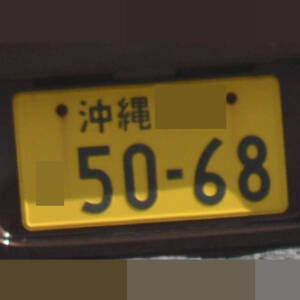 沖縄 5068
