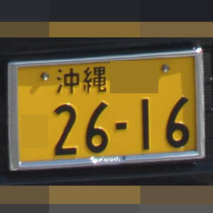 沖縄 2616