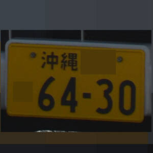 沖縄 6430
