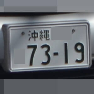 沖縄 7319
