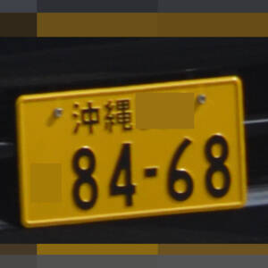 沖縄 8468