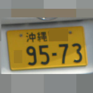 沖縄 9573