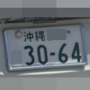 沖縄 3064