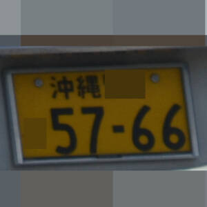 沖縄 5766