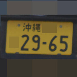 沖縄 2965