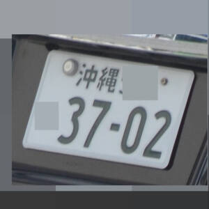 沖縄 3702