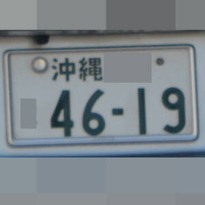 沖縄 4619