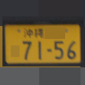 沖縄 7156