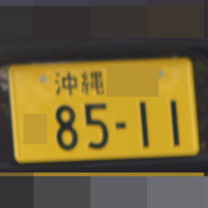 沖縄 8511