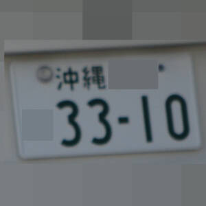 沖縄 3310