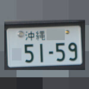 沖縄 5159
