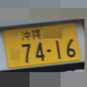 沖縄 7416