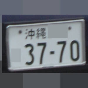 沖縄 3770