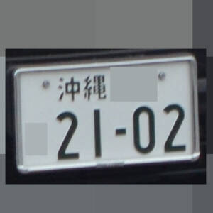 沖縄 2102