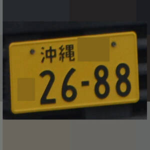 沖縄 2688