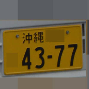 沖縄 4377