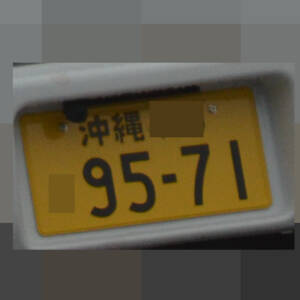 沖縄 9571