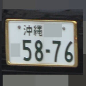 沖縄 5876