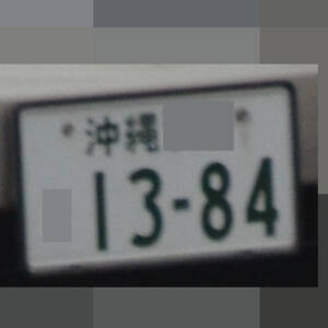 沖縄 1384