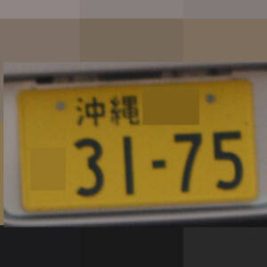 沖縄 3175