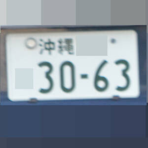 沖縄 3063