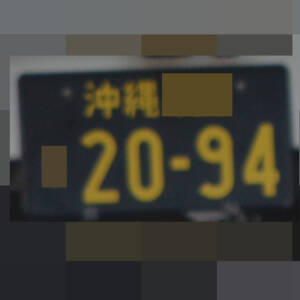 沖縄 2094