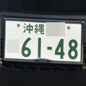 沖縄 6148