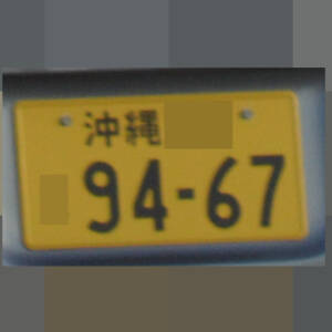 沖縄 9467