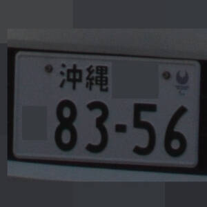 沖縄 8356