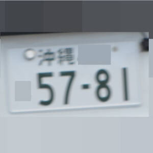 沖縄 5781