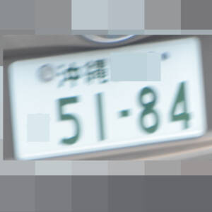 沖縄 5184