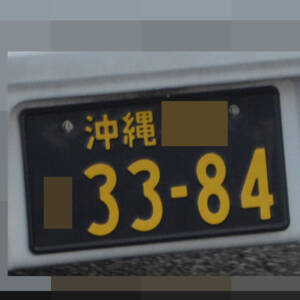 沖縄 3384