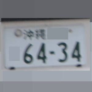 沖縄 6434