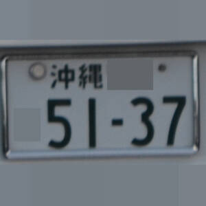 沖縄 5137