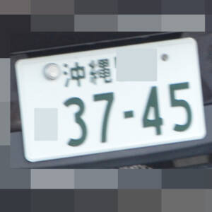 沖縄 3745