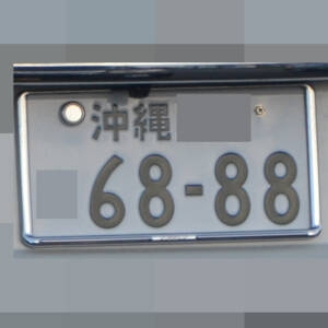 沖縄 6888