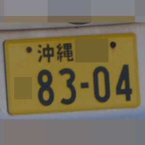 沖縄 8304