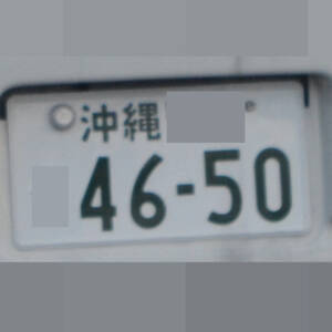 沖縄 4650