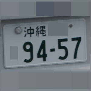 沖縄 9457