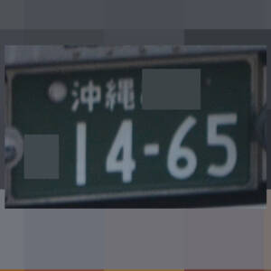 沖縄 1465