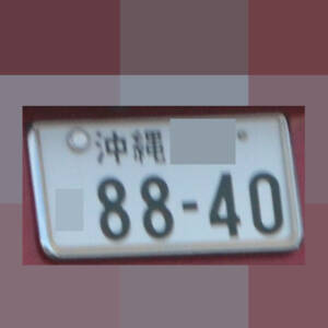 沖縄 8840