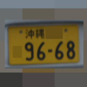 沖縄 9668