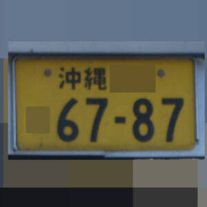 沖縄 6787