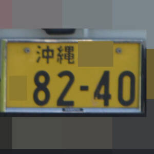 沖縄 8240