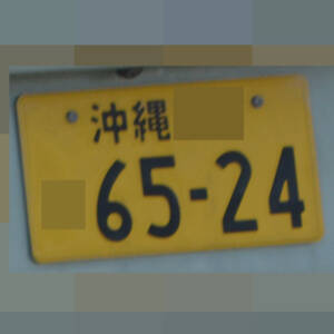 沖縄 6524