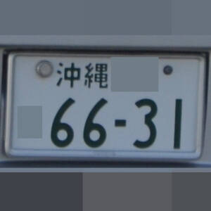 沖縄 6631